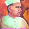 ಜಮನಾಲಾಲ್ ಬಜಾಜ್