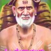ಶ್ರೀ ಶೇಷಾಚಲರು