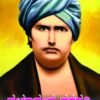 ದಯಾನಂದ ಸರಸ್ವತಿ