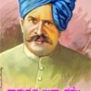 ರಾಮಕೃಷ್ಣ ಬುವಾ ವಝೆ