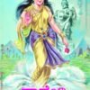 ಕಾವೇರಿ
