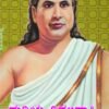 ಕುರಿಯ ವಿಠಲಶಾಸ್ತ್ರಿ