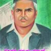 ಮೊಹರೆ ಹನುಮಂತರಾವ್