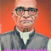 ನಾರಾಯಣ ಸುಬ್ಬರಾವ್ ಹರ್ಡೀಕರ್