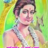 ಶಕುಂತಲಾ