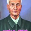 ಉತ್ತಂಗಿ ಚನ್ನಪ್ಪ