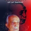 ಶಿವರಾಮ ಕಾರಂತ