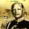 ಫೀಲ್ಡ್ ಮಾರ್ಷಲ್ ಕಾರ್ಯಪ್ಪ