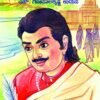 ಬಾಣಭಟ್ಟ