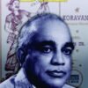 ಡಾ. ಎಂ.ಶಿವರಾಂ