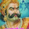 ಭೀಮಸೇನ
