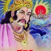 ಕರ್ಣ