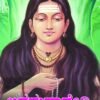 ಅಕ್ಕಮಹಾದೇವಿ