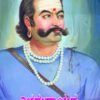 ಎಚ್ಚಮನಾಯಕ