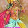 ಅರ್ಜುನ