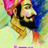 ಶಿವಾಜಿ