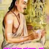ಕುಮಾರವ್ಯಾಸ