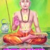 ಮಧ್ವಾಚಾರ್ಯರು