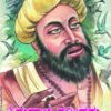 ಶಿಶುನಾಳ ಶರೀಫರು