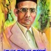 ವಿ.ದಾ.ಸಾವರ್ಕರ್