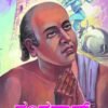 ನಂದನಾರ್