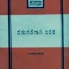 ಬಿಡುಗಡೆಗಾಗಿ ಬರಹ