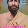 Ramakrishna Paramahamsa