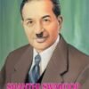 Shanthi Swaroop Bhatnagar