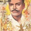 Chandrashekar Azad