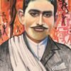 Sathyendranath Bose