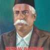Keshava Balirama Hedgewar