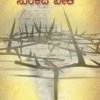 ಭಾರತದಲ್ಲೊಂದು ಸುಂಕದ ಬೇಲಿ
