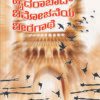 ಹೈದರಾಬಾದ್ ವಿಮೋಚನೆಯ ವೀರಗಾಥೆ
