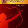 ಭಾರತೀಯ ಕ್ಷಾತ್ರಪರಂಪರೆ