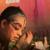 ಪರಕಾಯ ಪ್ರವೇಶ