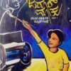 ಜರೂರ್ ಮಾತು