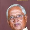 ಸಮಚಿತ್ತದ ಸಮದರ್ಶಿ
