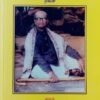 ಮಂಕುತಿಮ್ಮನ ಕಗ್ಗ - ತಾತ್ಪರ್ಯ