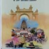 ನಾಡ ಗುಡಿಗಳು - ಕ್ಷೇತ್ರ ದರ್ಶನ