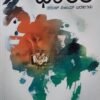 ಓ ನನ್ನ ಭಾರತ