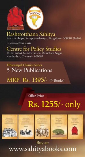 Dharampal Classics Series 5 Books