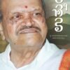 ಉತ್ತುಂಗ
