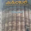 ಮಿಹಿರಕುಲಿ