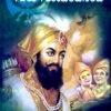 ಧರ್ಮವೀರ ಗುರು ಗೋವಿಂದಸಿಂಹ