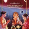 ಭಾರತೀಯರ ಹಬ್ಬ ಹರಿದಿನಗಳು