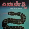 ಎಮರ್ಜೆನ್ಸಿ - ಸಂವಿಧಾನದ ಕೊಲೆಗೆ ನಡೆದ ಸಂಚು