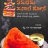 ಘಮಘಮ ಮಸಾಲೆ ದೋಸೆ