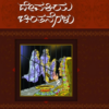 ದೇವಕಿಯ ಚಿಂತನೆಗಳು