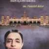 ರಾಜಮಾತೆ ಕೆಂಪನಂಜಮ್ಮಣ್ಣಿ