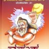 ನಹುಷ